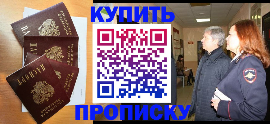 временная регистрация надежно в Ясногорске