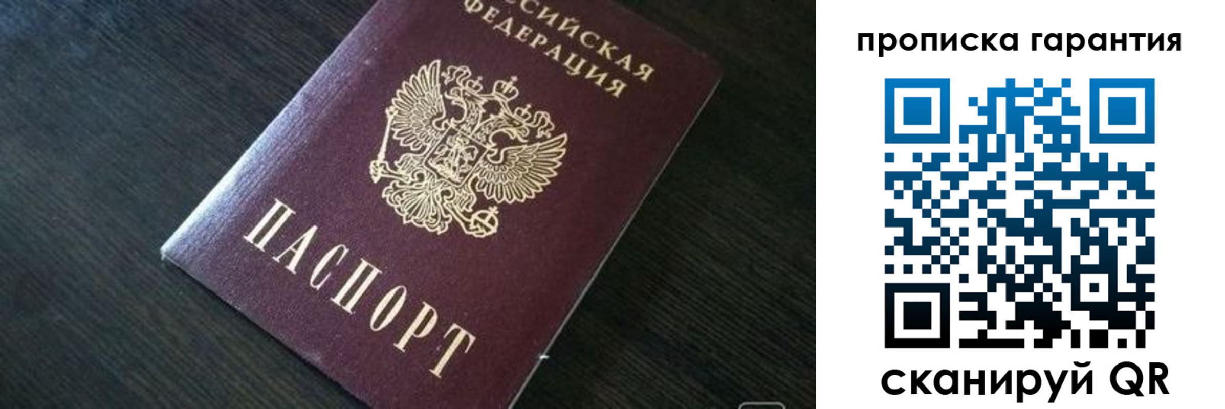 прописка для военкомата в Ясногорске