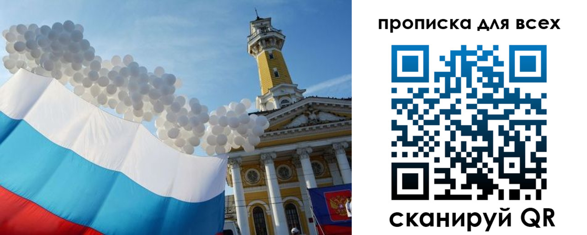 прописка штамп в Ясногорске