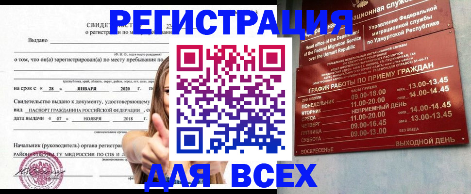 прописка штамп в Ясногорске