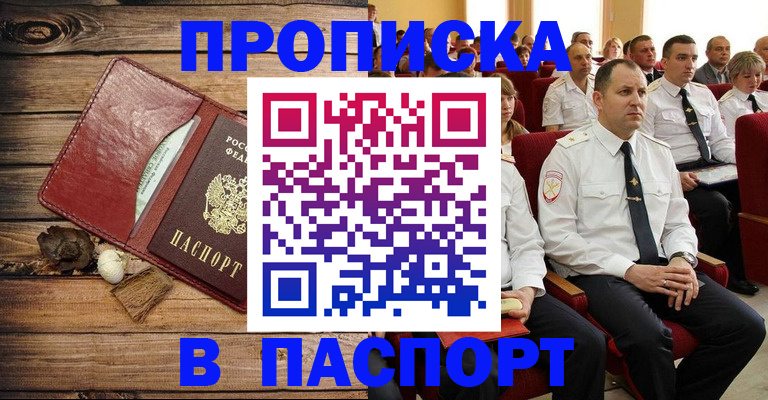 временная регистрация гарантия в Ясногорске