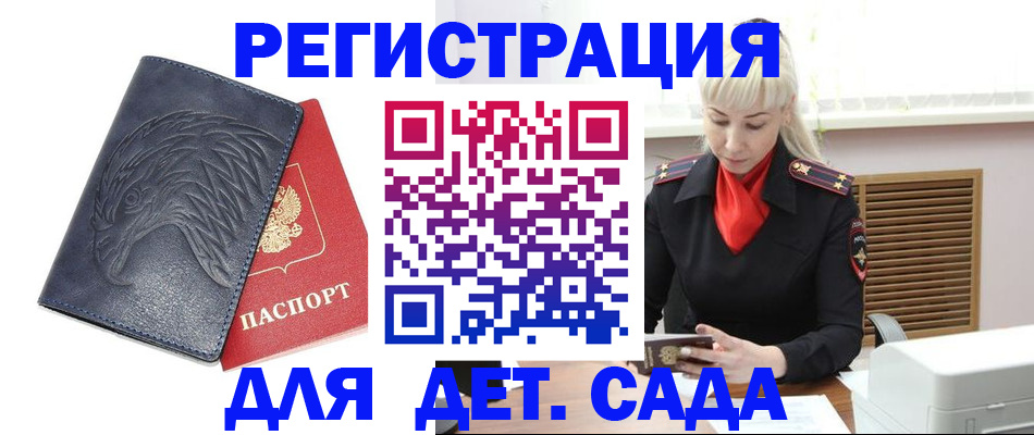 прописка для военкомата в Ясногорске