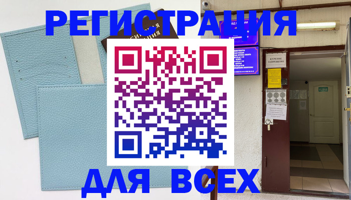 прописка гарантия в Ясногорске