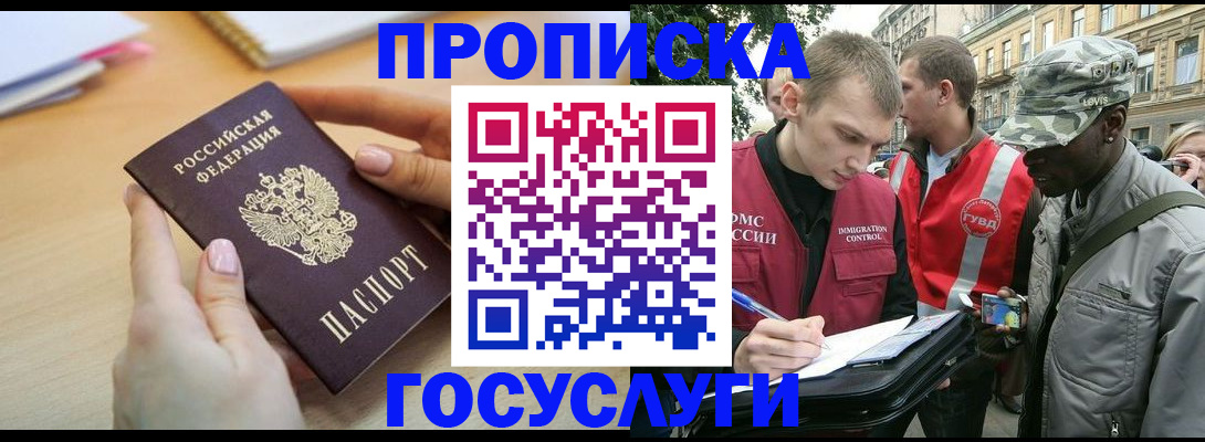 временная регистрация надежно в Ясногорске