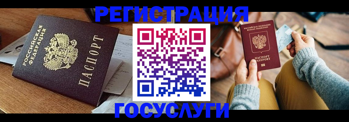 временная регистрация для школы в Ясногорске