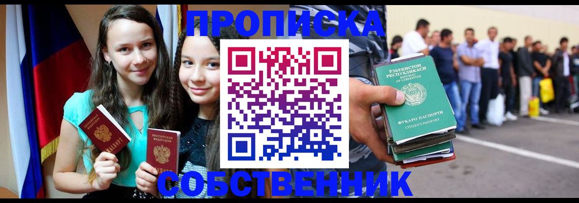 пропишу в квартире в Ясногорске
